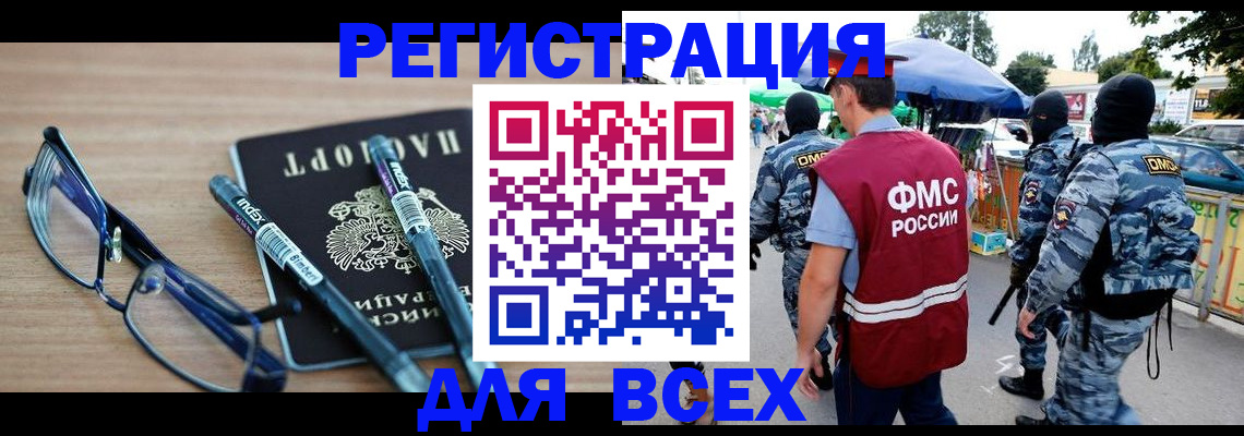 временная регистрация в Лакинске