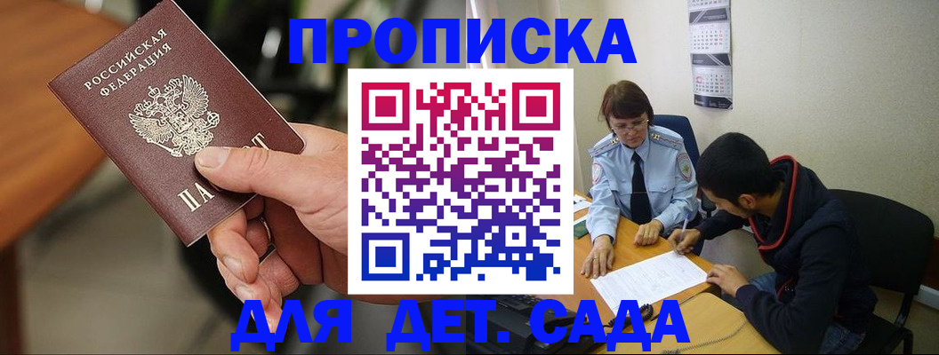 временная регистрация в Лакинске